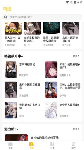 麦穗小说截图2