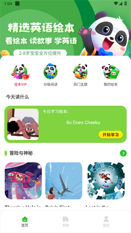 绘本课堂[图1]