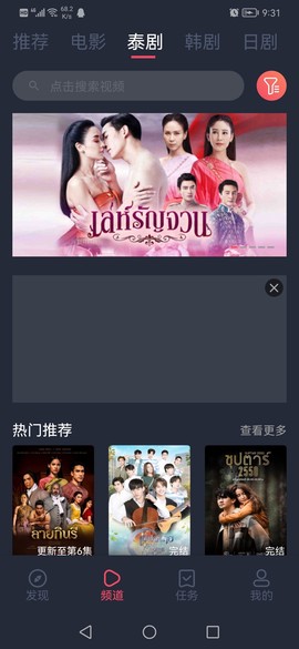 泰圈中文版截图3