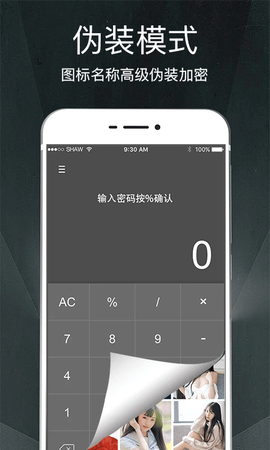 隐私相册截图1