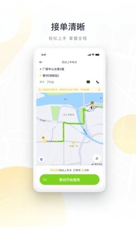 如祺车主[图2]
