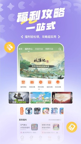 二三三乐园安装截图3