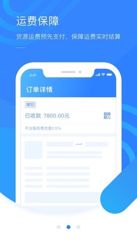 好司机[图1]