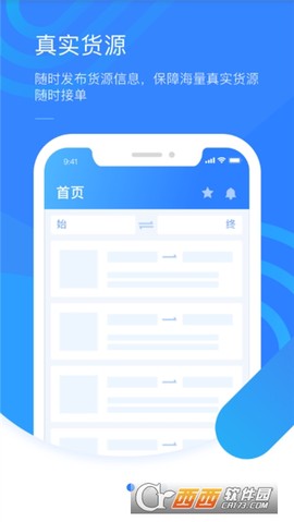 好司机截图3