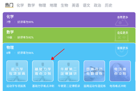 高中化学[图2]