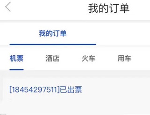 美亚商旅[图6]