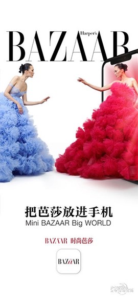 时尚芭莎官网截图1