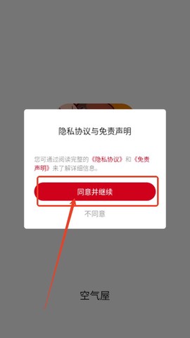 空气屋截图1