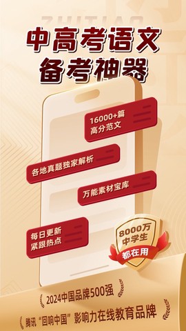 作文纸条截图1