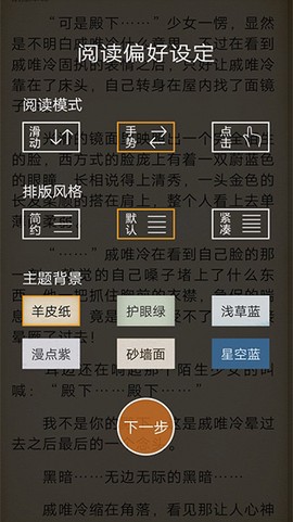 阅读星截图2
