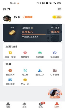 太公工友[图1]
