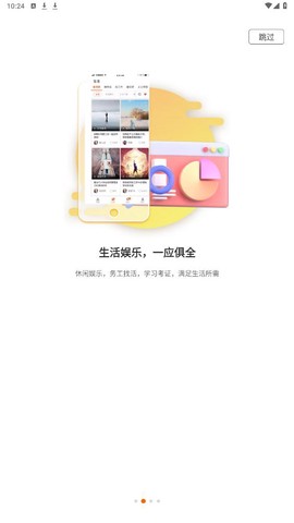太公工友截图2