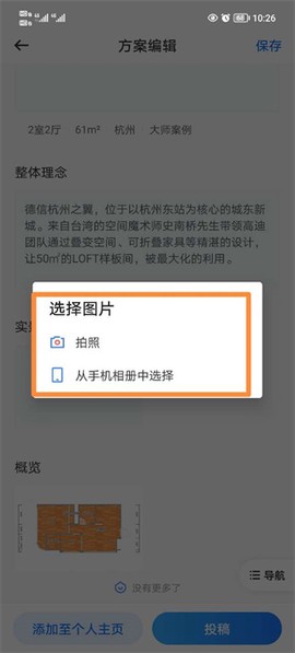 酷家乐设计师[图4]