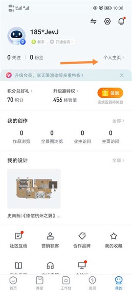 酷家乐设计师[图6]
