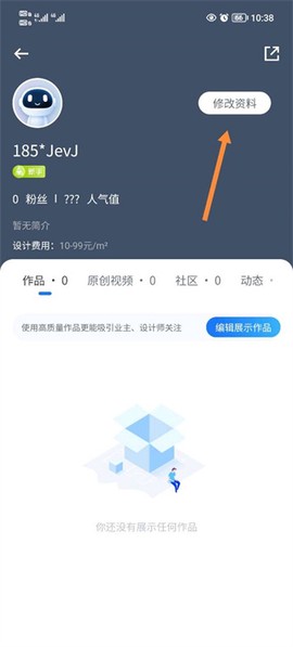 酷家乐设计师[图7]