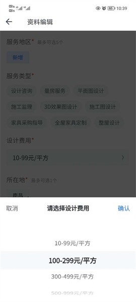 酷家乐设计师[图9]