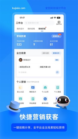 酷家乐设计师截图3