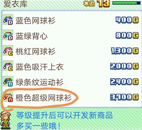 网球俱乐部物语[图2]