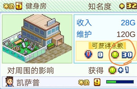 网球俱乐部物语[图3]