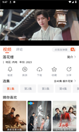 嗨嗨影视[图2]