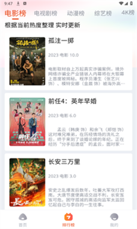 嗨嗨影视[图3]