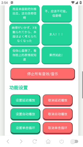 奥特曼战吼语音盒截图3