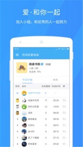 四级估分器百词斩截图1