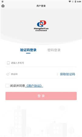 宏达运司机[图1]