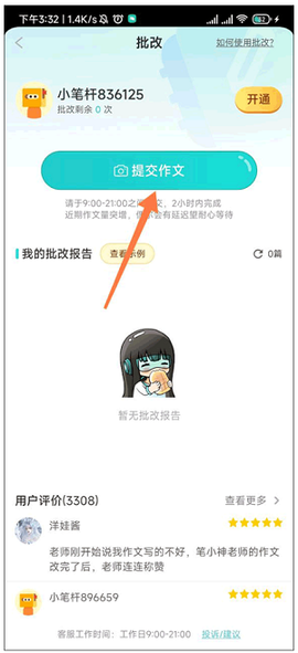 笔神作文[图4]