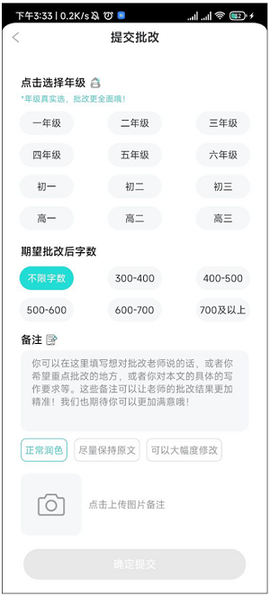 笔神作文[图6]