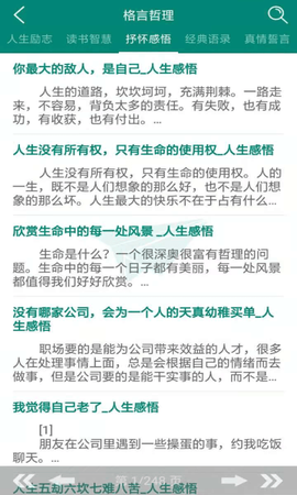 趣笔记截图2