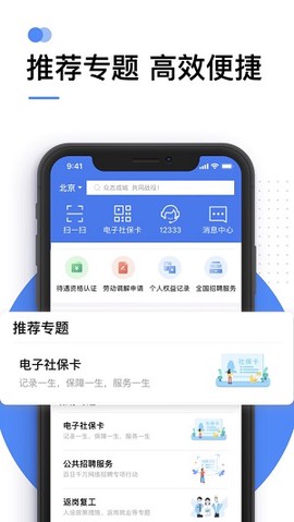 安徽人社[图1]