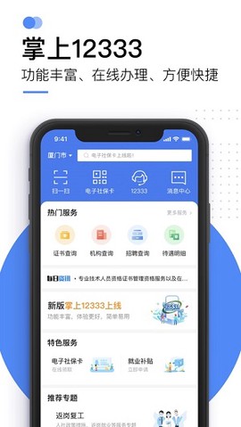 安徽人社[图2]