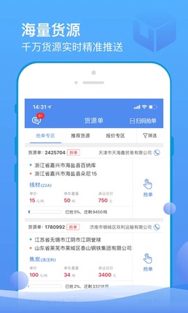 山东物泊截图1