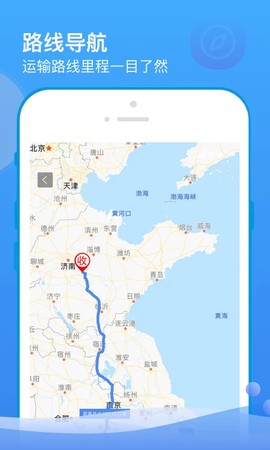 山东物泊截图3