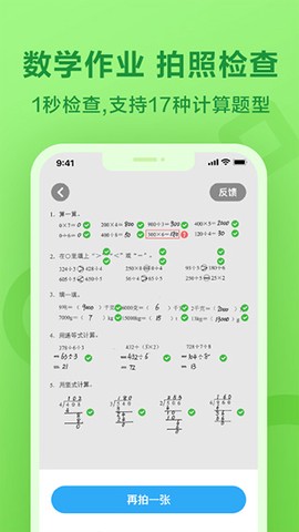一起小学学生截图3