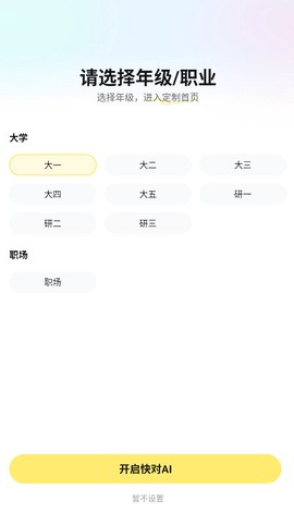 快对作业免费版截图1