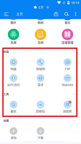 文件管理器+[图3]