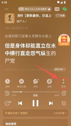 懒人听书[图2]