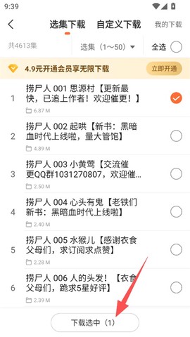 懒人听书[图4]