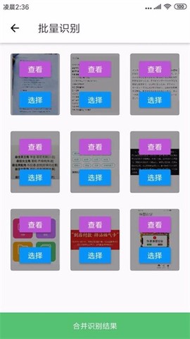 传图识字免费版截图3