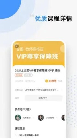 预见课堂[图1]