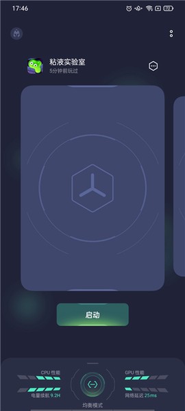 realme游戏空间[图1]