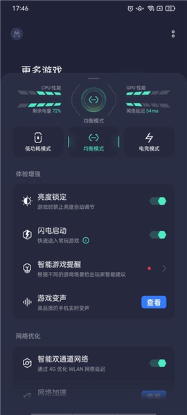 realme游戏空间[图6]