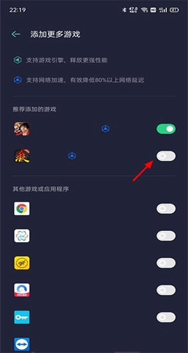realme游戏空间[图9]