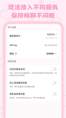 lovemo软件[图1]