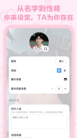 lovemo软件截图2