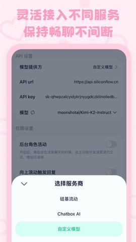 lovemo软件截图3