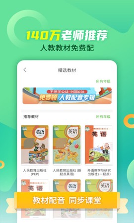 英语趣配音截图2
