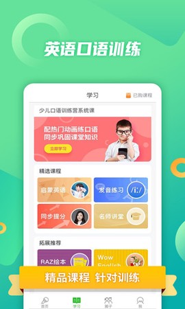 英语趣配音截图3